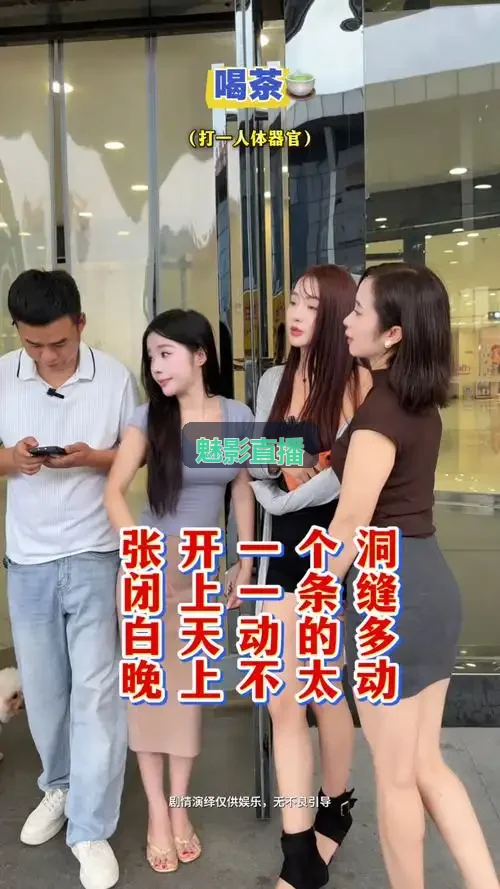 魅影直播支持企业跨国发布会演示